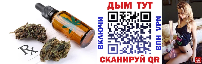 Печенье с ТГК конопля  Купить где  Михайловка 