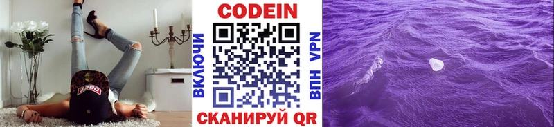 Купить закладки  Михайловка  Codein Purple Drank 