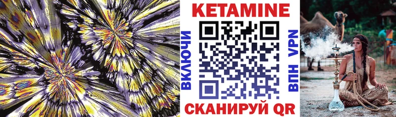 Купить где  Михайловка  Кетамин VHQ 