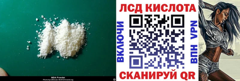 Купить  Михайловка  LSD-25 экстази кислота 