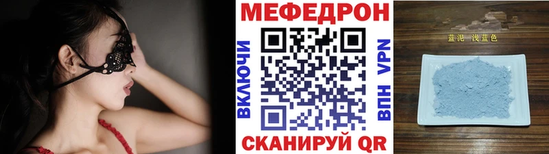 Купить  Михайловка  МЕФ VHQ 
