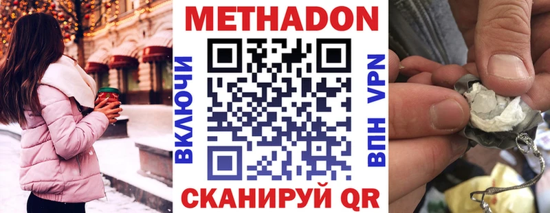 МЕТАДОН белоснежный  Купить где  Михайловка 